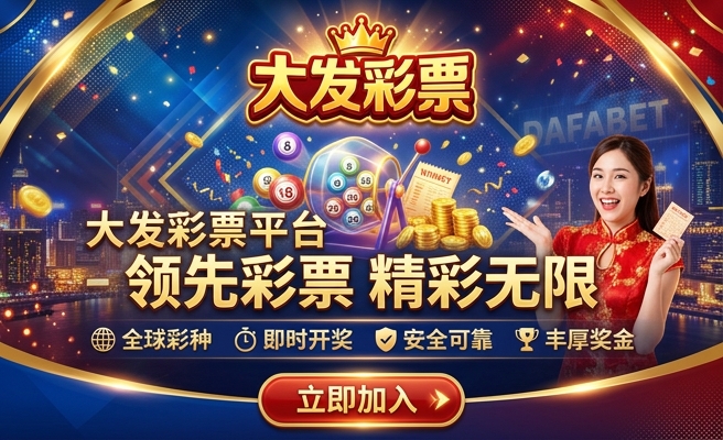 大发六合彩官网