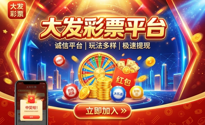 欢乐彩大发快三正规么