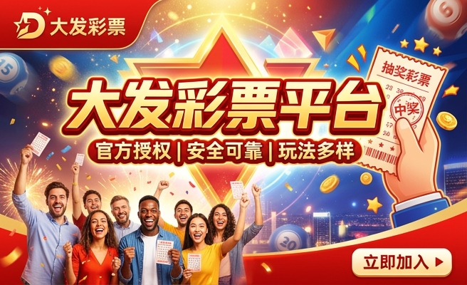 彩神争霸大发云