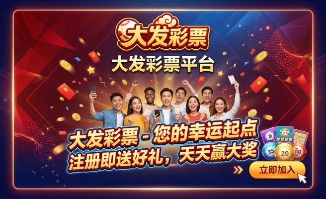 易彩堂大发快三开奖记录