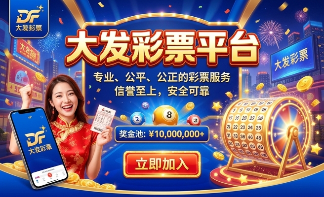宏彩网大发一分快三