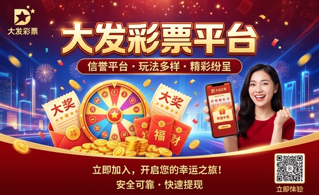 大发台湾五分彩开奖
